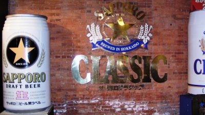 サッポロビール園（北海道）